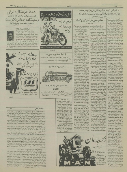 پرونده:Ettelaat13341013.pdf