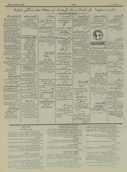 پرونده:Ettelaat13341013.pdf