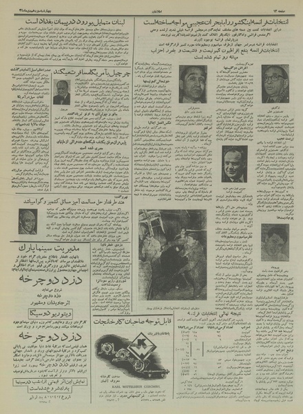 پرونده:Ettelaat13341013.pdf