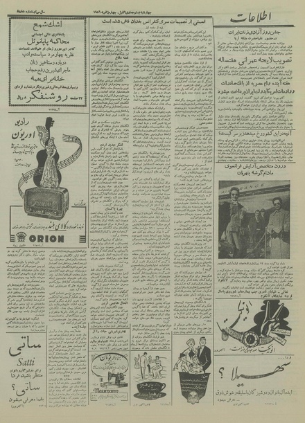 پرونده:Ettelaat13341013.pdf