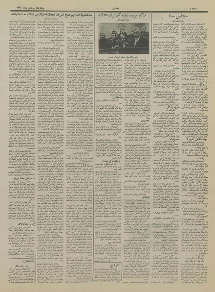 پرونده:Ettelaat13341013.pdf