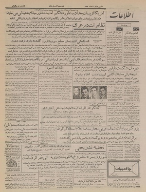 Ettelaat13350910.pdf