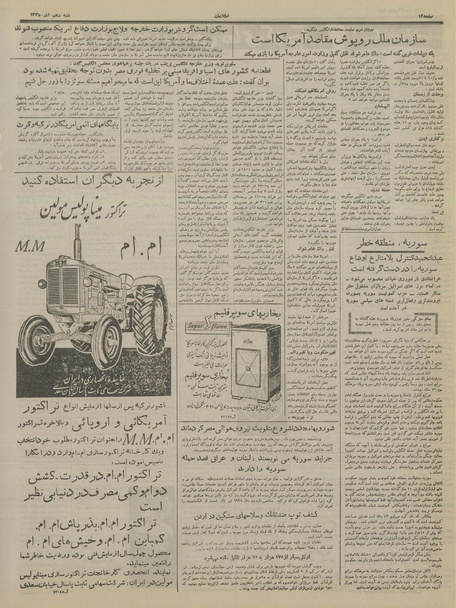 پرونده:Ettelaat13350910.pdf