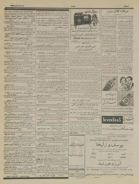 پرونده:Ettelaat13350910.pdf