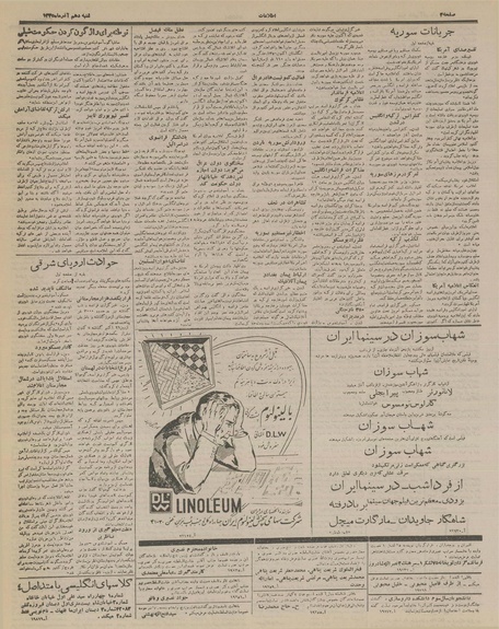 پرونده:Ettelaat13350910.pdf