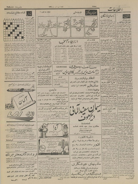 پرونده:Ettelaat13350910.pdf