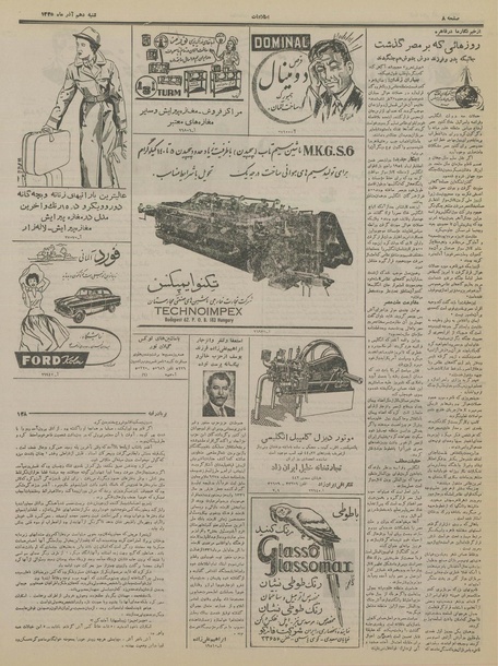 پرونده:Ettelaat13350910.pdf