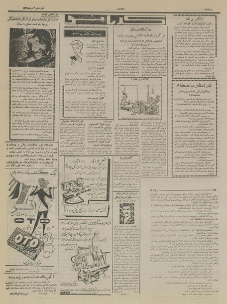 پرونده:Ettelaat13350910.pdf