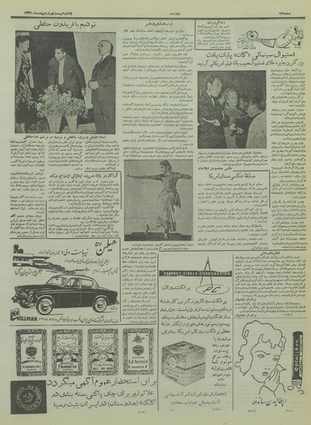 پرونده:Ettelaat13360229.pdf