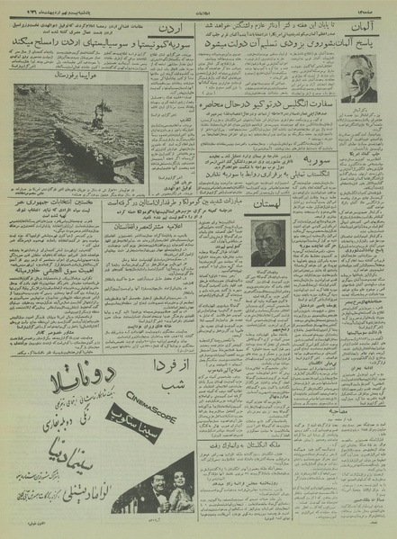 پرونده:Ettelaat13360229.pdf