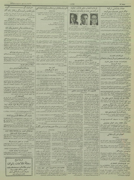 پرونده:Ettelaat13360229.pdf