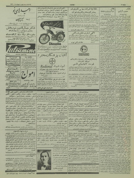 پرونده:Ettelaat13360229.pdf