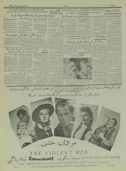 پرونده:Ettelaat13360229.pdf