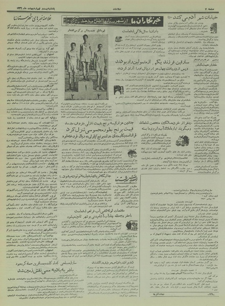 پرونده:Ettelaat13360229.pdf