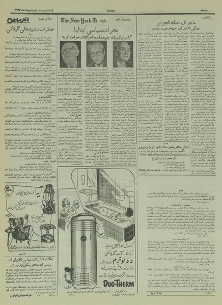 پرونده:Ettelaat13360229.pdf