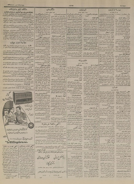 پرونده:Ettelaat13360517.pdf