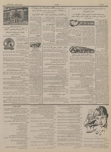 پرونده:Ettelaat13360517.pdf