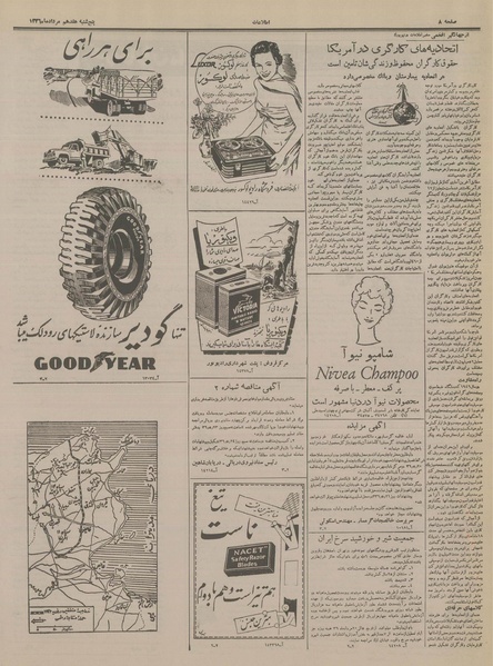 پرونده:Ettelaat13360517.pdf