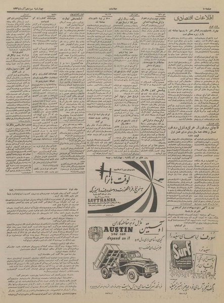 پرونده:Ettelaat13360913.pdf