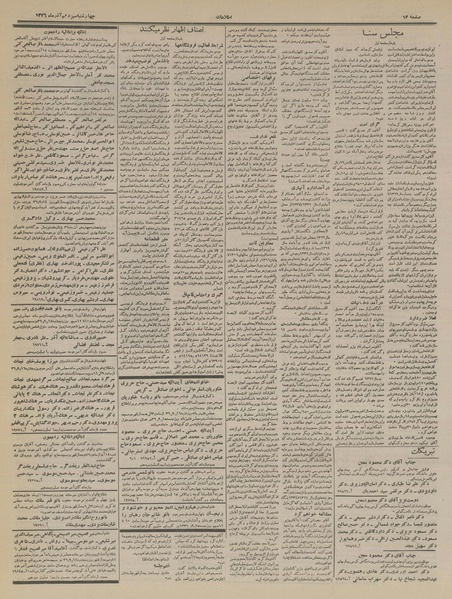 پرونده:Ettelaat13360913.pdf