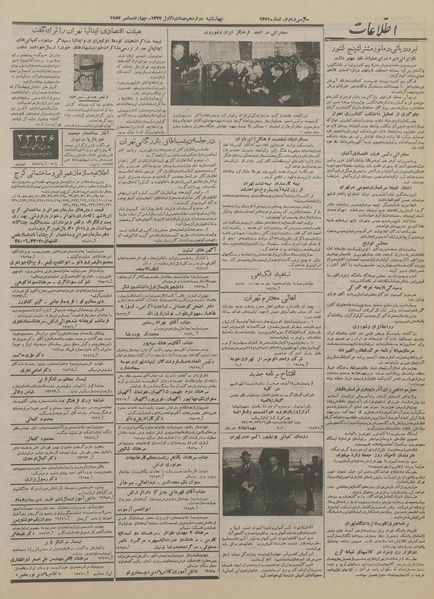 پرونده:Ettelaat13360913.pdf