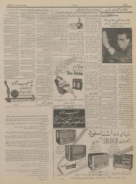 پرونده:Ettelaat13360913.pdf