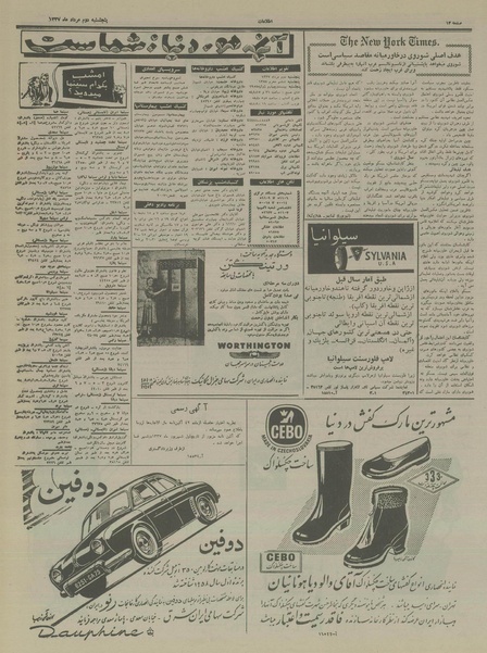 پرونده:Ettelaat13370502.pdf