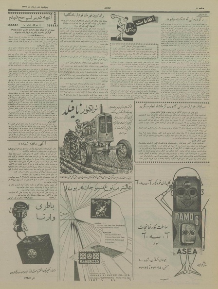 پرونده:Ettelaat13370502.pdf