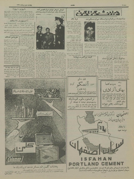 پرونده:Ettelaat13370502.pdf