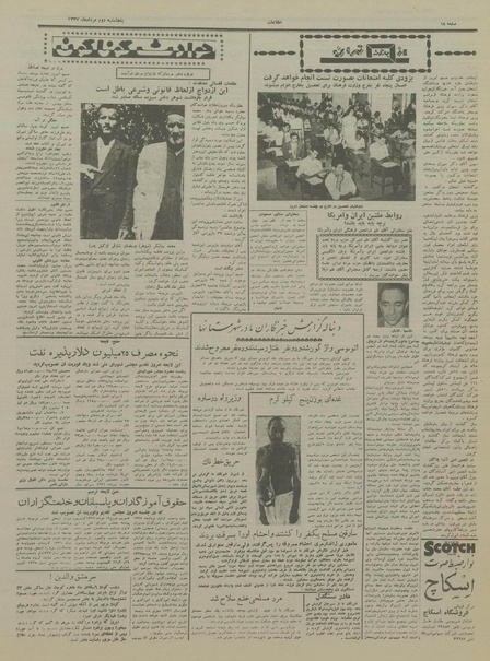 پرونده:Ettelaat13370502.pdf