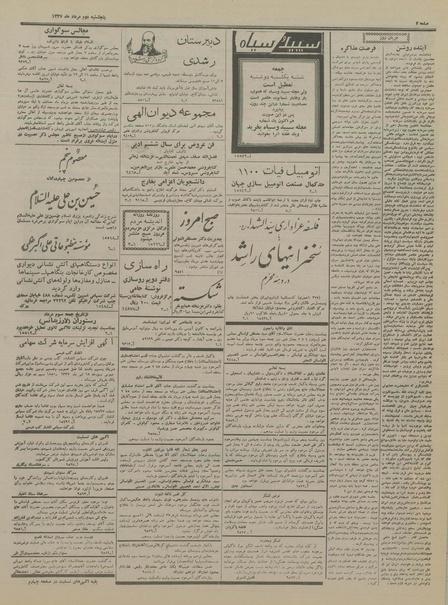 پرونده:Ettelaat13370502.pdf