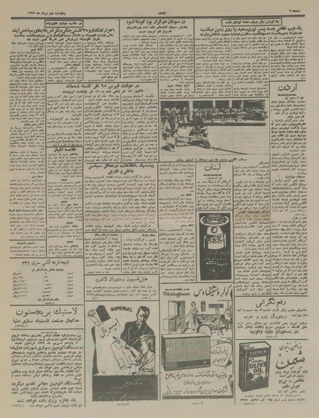 پرونده:Ettelaat13370502.pdf