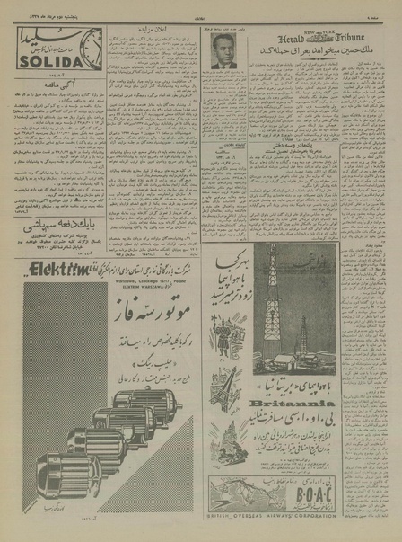 پرونده:Ettelaat13370502.pdf