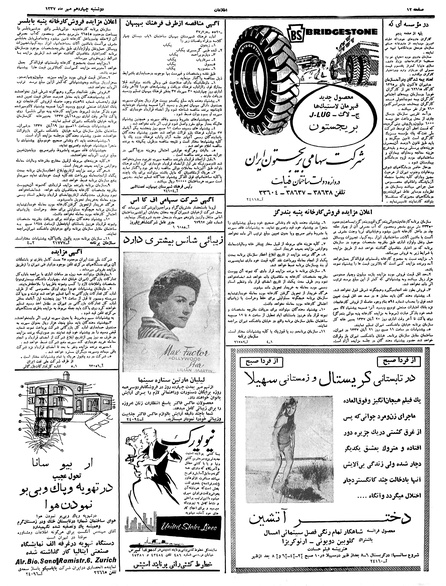 پرونده:Ettelaat13370714.pdf