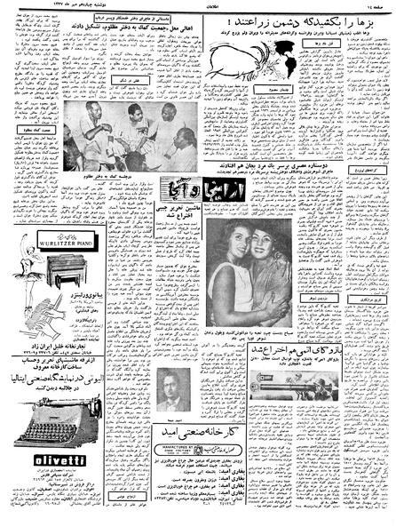 پرونده:Ettelaat13370714.pdf