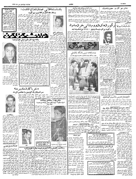 پرونده:Ettelaat13370714.pdf