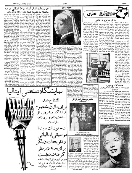 پرونده:Ettelaat13370714.pdf