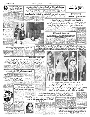 Ettelaat13370719.pdf