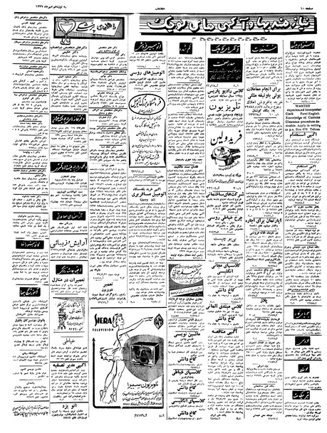 پرونده:Ettelaat13370719.pdf