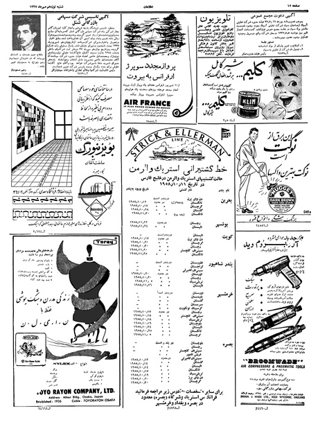 پرونده:Ettelaat13370719.pdf