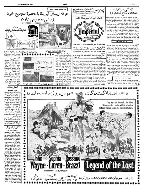 پرونده:Ettelaat13370719.pdf