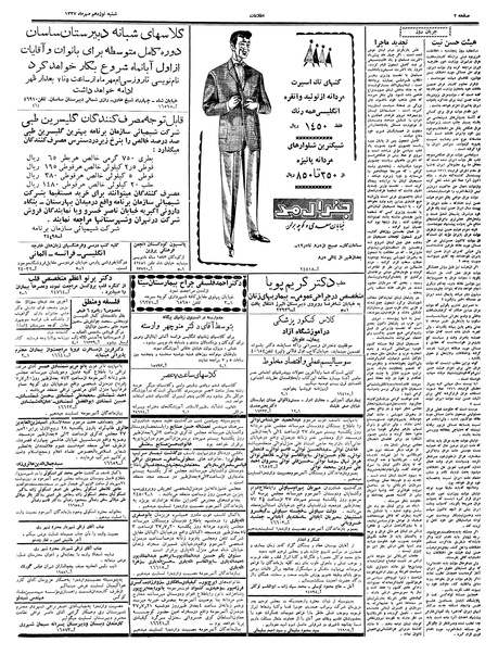 پرونده:Ettelaat13370719.pdf