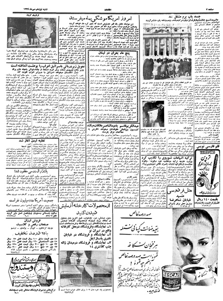 پرونده:Ettelaat13370719.pdf