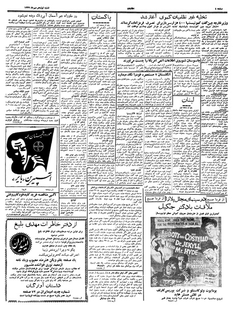 پرونده:Ettelaat13370719.pdf