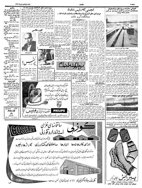 پرونده:Ettelaat13370719.pdf