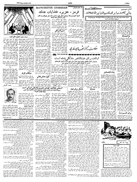 پرونده:Ettelaat13370719.pdf