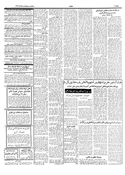 پرونده:Ettelaat13371226.pdf