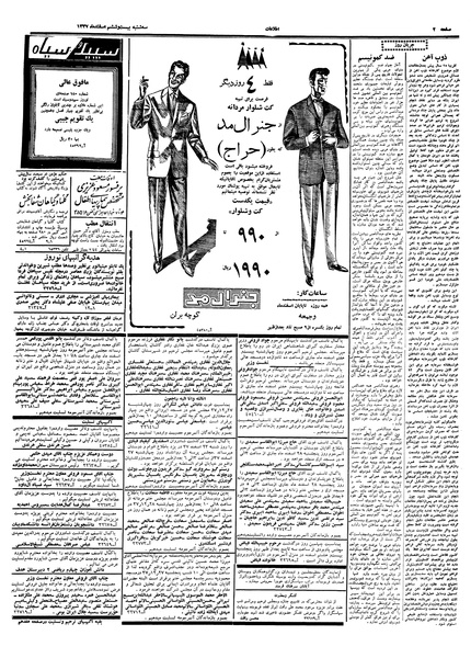 پرونده:Ettelaat13371226.pdf