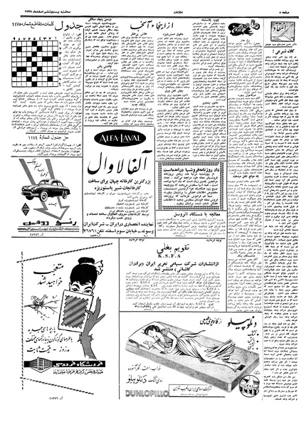 پرونده:Ettelaat13371226.pdf