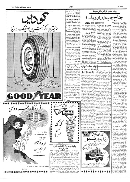 پرونده:Ettelaat13371226.pdf